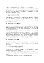 [안전교육, 안전지도] 안전교육(안전지도)의 정의, 안전교육(안전지도)의 의의, 안전교육(안전지도)의 필요성, 안전교육(안전지도)의 목표, 안전교육(안전지도)의 학습원리, 안전교육(안전지도)의 내용, 향후 안전교육(안전지도)의 내실화 방안 분석-4