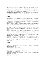[안전교육, 안전지도] 안전교육(안전지도)의 정의, 안전교육(안전지도)의 의의, 안전교육(안전지도)의 필요성, 안전교육(안전지도)의 목표, 안전교육(안전지도)의 학습원리, 안전교육(안전지도)의 내용, 향후 안전교육(안전지도)의 내실화 방안 분석-7