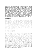 [운동] 운동의 의미, 운동의 필요성, 운동의 일반수칙, 운동과 사망률, 중장년층의 운동지침 심층 분석-5