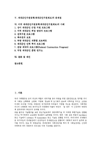 [제대군인지원제도] 제대군인지원정책(제대군인지원제도)의 필요성과 제대군인지원정책(제대군인지원제도)의 실태, 제대군인지원정책(제대군인지원제도)의 문제점 및 미국 제대군인지원정책(제대군인지원제도)의 사례와 제언 고찰-2