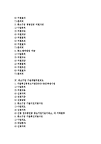 [중소기업지원제도, 중소기업] 중소기업의 개념과 중소기업 구조개선지원제도, 중소기업 정책자금지원제도, 중소기업 기술개발지원제도, 중소기업 제조물책임지원제도, 중소기업 컨설팅지원제도 분석-2