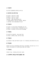 [중소기업지원제도, 중소기업] 중소기업의 개념과 중소기업 구조개선지원제도, 중소기업 정책자금지원제도, 중소기업 기술개발지원제도, 중소기업 제조물책임지원제도, 중소기업 컨설팅지원제도 분석-16