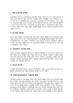 [진로지도, 진로교육] 진로지도(진로교육)의 정의, 진로지도(진로교육)의 중요성과 진로지도(진로교육)의 과정 및 진로지도(진로교육)의 문제점에 따른 진로지도(진로교육)의 바람직한 방향 분석-5