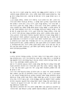 [진로지도, 진로교육] 진로지도(진로교육)의 정의, 진로지도(진로교육)의 중요성과 진로지도(진로교육)의 과정 및 진로지도(진로교육)의 문제점에 따른 진로지도(진로교육)의 바람직한 방향 분석-6