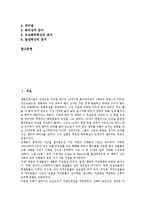 [진화론, 진화론의 증거, 라마르크의 진화론, 다윈의 진화론, 현대의 진화론] 진화론과 변이, 진화론의 시작, 진화론의 증거와 라마르크의 진화론, 다윈의 진화론 및 현대의 진화론 심층 분석-2