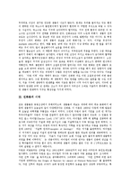 [진화론, 진화론의 증거, 라마르크의 진화론, 다윈의 진화론, 현대의 진화론] 진화론과 변이, 진화론의 시작, 진화론의 증거와 라마르크의 진화론, 다윈의 진화론 및 현대의 진화론 심층 분석-4