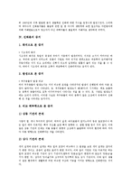 [진화론, 진화론의 증거, 라마르크의 진화론, 다윈의 진화론, 현대의 진화론] 진화론과 변이, 진화론의 시작, 진화론의 증거와 라마르크의 진화론, 다윈의 진화론 및 현대의 진화론 심층 분석-5