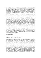 [진화론, 진화론의 증거, 라마르크의 진화론, 다윈의 진화론, 현대의 진화론] 진화론과 변이, 진화론의 시작, 진화론의 증거와 라마르크의 진화론, 다윈의 진화론 및 현대의 진화론 심층 분석-7