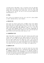 [진화론, 진화론의 증거, 라마르크의 진화론, 다윈의 진화론, 현대의 진화론] 진화론과 변이, 진화론의 시작, 진화론의 증거와 라마르크의 진화론, 다윈의 진화론 및 현대의 진화론 심층 분석-9