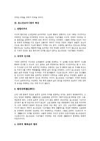 [포스트모더니즘 광고] 포스트모더니즘의 의미, 포스트모더니즘의 특징, 포스트모더니즘의 등장과 포스트모더니즘 광고의 등장배경, 포스트모더니즘 광고의 특성, 포스트모더니즘 광고의 사례, 포스트모더니즘 광고의 발전 과제 분석-4