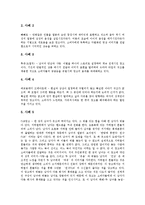 [포스트모더니즘 광고] 포스트모더니즘의 의미, 포스트모더니즘의 특징, 포스트모더니즘의 등장과 포스트모더니즘 광고의 등장배경, 포스트모더니즘 광고의 특성, 포스트모더니즘 광고의 사례, 포스트모더니즘 광고의 발전 과제 분석-7