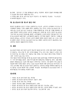 [포스트모더니즘 광고] 포스트모더니즘의 의미, 포스트모더니즘의 특징, 포스트모더니즘의 등장과 포스트모더니즘 광고의 등장배경, 포스트모더니즘 광고의 특성, 포스트모더니즘 광고의 사례, 포스트모더니즘 광고의 발전 과제 분석-8