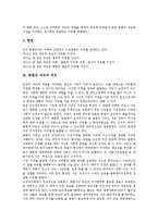 [표현의 자유, 표현의 자유 침해, 표현의 자유 보장] 표현의 자유의 개념, 표현의 자유의 의의와 표현의 자유의 실태, 표현의 자유의 제한 및 표현의 자유의 침해 그리고 표현의 자유의 보장 방안 분석-4