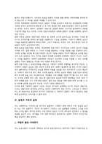 [표현의 자유, 표현의 자유 침해, 표현의 자유 보장] 표현의 자유의 개념, 표현의 자유의 의의와 표현의 자유의 실태, 표현의 자유의 제한 및 표현의 자유의 침해 그리고 표현의 자유의 보장 방안 분석-5
