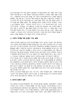 [표현의 자유, 표현의 자유 침해, 표현의 자유 보장] 표현의 자유의 개념, 표현의 자유의 의의와 표현의 자유의 실태, 표현의 자유의 제한 및 표현의 자유의 침해 그리고 표현의 자유의 보장 방안 분석-6