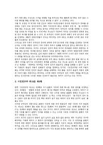 [표현의 자유, 표현의 자유 침해, 표현의 자유 보장] 표현의 자유의 개념, 표현의 자유의 의의와 표현의 자유의 실태, 표현의 자유의 제한 및 표현의 자유의 침해 그리고 표현의 자유의 보장 방안 분석-8