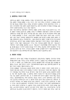 [표현의 자유, 표현의 자유 침해, 표현의 자유 보장] 표현의 자유의 개념, 표현의 자유의 의의와 표현의 자유의 실태, 표현의 자유의 제한 및 표현의 자유의 침해 그리고 표현의 자유의 보장 방안 분석-10