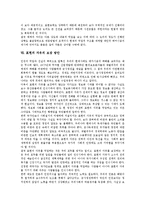 [표현의 자유, 표현의 자유 침해, 표현의 자유 보장] 표현의 자유의 개념, 표현의 자유의 의의와 표현의 자유의 실태, 표현의 자유의 제한 및 표현의 자유의 침해 그리고 표현의 자유의 보장 방안 분석-11