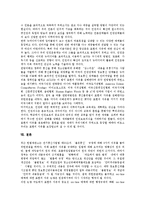 [표현의 자유, 표현의 자유 침해, 표현의 자유 보장] 표현의 자유의 개념, 표현의 자유의 의의와 표현의 자유의 실태, 표현의 자유의 제한 및 표현의 자유의 침해 그리고 표현의 자유의 보장 방안 분석-12