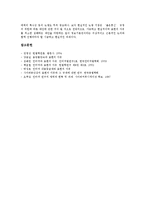 [표현의 자유, 표현의 자유 침해, 표현의 자유 보장] 표현의 자유의 개념, 표현의 자유의 의의와 표현의 자유의 실태, 표현의 자유의 제한 및 표현의 자유의 침해 그리고 표현의 자유의 보장 방안 분석-13