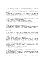 [푸드뱅크] 푸드뱅크(푸드뱅크사업)의 정의, 목적, 홍보와 푸드뱅크(푸드뱅크사업)의 현황, 문제점 및 선진국의 푸드뱅크(푸드뱅크사업) 사례로 본 향후 푸드뱅크(푸드뱅크사업)의 활성화 방안 분석-8