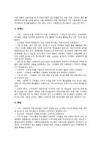 [푸드뱅크] 푸드뱅크(푸드뱅크사업)의 정의, 목적, 홍보와 푸드뱅크(푸드뱅크사업)의 현황, 문제점 및 선진국의 푸드뱅크(푸드뱅크사업) 사례로 본 향후 푸드뱅크(푸드뱅크사업)의 활성화 방안 분석-9