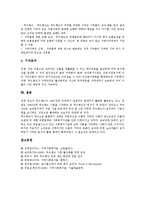 [푸드뱅크] 푸드뱅크(푸드뱅크사업)의 정의, 목적, 홍보와 푸드뱅크(푸드뱅크사업)의 현황, 문제점 및 선진국의 푸드뱅크(푸드뱅크사업) 사례로 본 향후 푸드뱅크(푸드뱅크사업)의 활성화 방안 분석-13