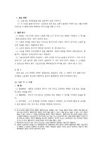 [특허법] 심결취소소송(審決取消訴訟)-2