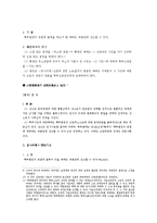 [특허법] 심결취소소송(審決取消訴訟)-3
