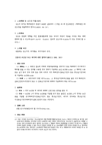 [특허법] 심결취소소송(審決取消訴訟)-4
