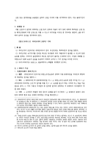 [특허법] 심결취소소송(審決取消訴訟)-5