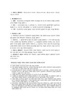 [특허법] 심결취소소송(審決取消訴訟)-6
