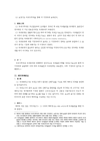 [특허법] 특허협력조약 [特許協力條約(PCT)]-3