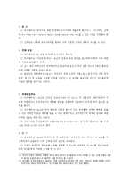 [특허법] 특허협력조약 [特許協力條約(PCT)]-4
