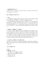 [특허법] 특허협력조약 [特許協力條約(PCT)]-5