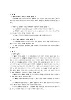 [특허법] 특허협력조약 [特許協力條約(PCT)]-8