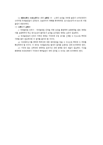 [특허법] 특허협력조약 [特許協力條約(PCT)]-9