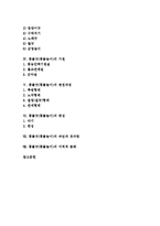 [풍물] 풍물굿(풍물놀이)의 정의와 특징, 풍물굿(풍물놀이)의 구성요소와 기원, 풍물굿(풍물놀이)의 변천과정, 풍물굿(풍물놀이)의 편성, 풍물굿(풍물놀이)의 짜임과 옷차림, 풍물굿(풍물놀이)의 지역적 분화 분석-2