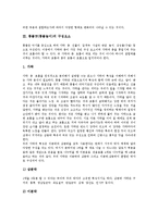 [풍물] 풍물굿(풍물놀이)의 정의와 특징, 풍물굿(풍물놀이)의 구성요소와 기원, 풍물굿(풍물놀이)의 변천과정, 풍물굿(풍물놀이)의 편성, 풍물굿(풍물놀이)의 짜임과 옷차림, 풍물굿(풍물놀이)의 지역적 분화 분석-5