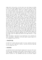 [풍물] 풍물굿(풍물놀이)의 정의와 특징, 풍물굿(풍물놀이)의 구성요소와 기원, 풍물굿(풍물놀이)의 변천과정, 풍물굿(풍물놀이)의 편성, 풍물굿(풍물놀이)의 짜임과 옷차림, 풍물굿(풍물놀이)의 지역적 분화 분석-9