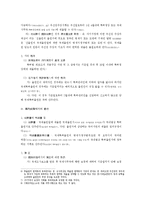 [특허법] 특허협력조약에 의한 국제출원과 국제특허출원의 특례-5