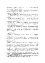 [특허법] 특허협력조약에 의한 국제출원과 국제특허출원의 특례-6