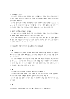 [특허법] 특허협력조약에 의한 국제출원과 국제특허출원의 특례-7