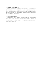 [특허법] 특허협력조약에 의한 국제출원과 국제특허출원의 특례-9
