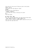 [한의학원전 본초] 본초비요 백화사白花蛇 오초사 사태 해구신 천산갑 해표초 구판의 원문 및 한글번역-7