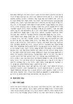 [현대사회, 현대, 한국] 현대사회의 정보화, 현대사회의 기술개발, 현대사회의 광고, 현대사회의 미술, 현대사회의 가족, 현대사회의 운동, 현대사회의 공업, 현대사회의 구비문학 분석-4