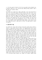 [현대사회, 현대, 한국] 현대사회의 정보화, 현대사회의 기술개발, 현대사회의 광고, 현대사회의 미술, 현대사회의 가족, 현대사회의 운동, 현대사회의 공업, 현대사회의 구비문학 분석-8