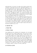 [현대사회, 현대, 한국] 현대사회의 정보화, 현대사회의 기술개발, 현대사회의 광고, 현대사회의 미술, 현대사회의 가족, 현대사회의 운동, 현대사회의 공업, 현대사회의 구비문학 분석-9