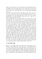 [현대사회, 현대, 한국] 현대사회의 정보화, 현대사회의 기술개발, 현대사회의 광고, 현대사회의 미술, 현대사회의 가족, 현대사회의 운동, 현대사회의 공업, 현대사회의 구비문학 분석-10