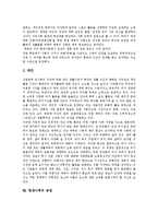 [현대사회, 현대, 한국] 현대사회의 정보화, 현대사회의 기술개발, 현대사회의 광고, 현대사회의 미술, 현대사회의 가족, 현대사회의 운동, 현대사회의 공업, 현대사회의 구비문학 분석-13